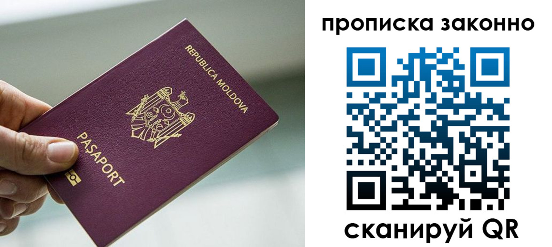 временная регистрация недорого в Уржуме