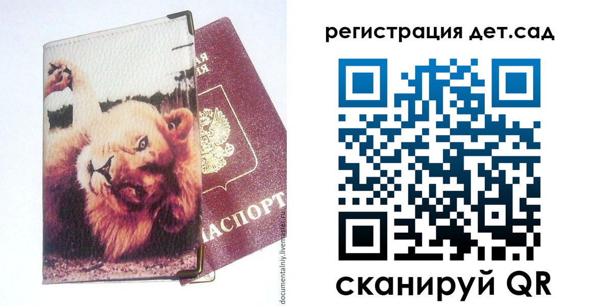 купить прописку в Уржуме
