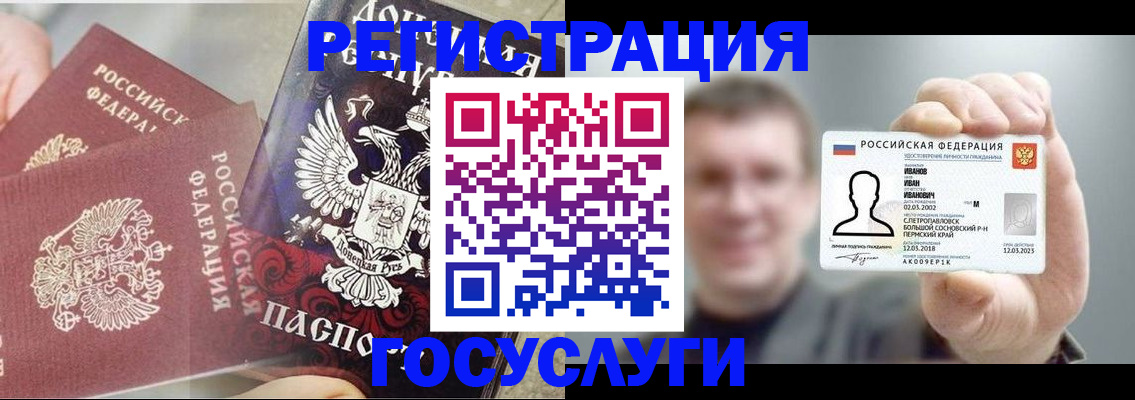 прописка для военкомата в Уржуме