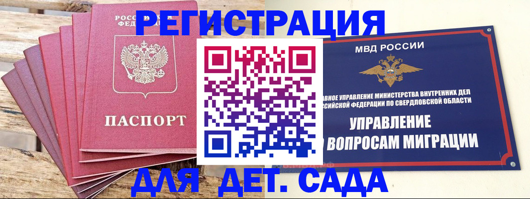 временная регистрация поиск в Уржуме