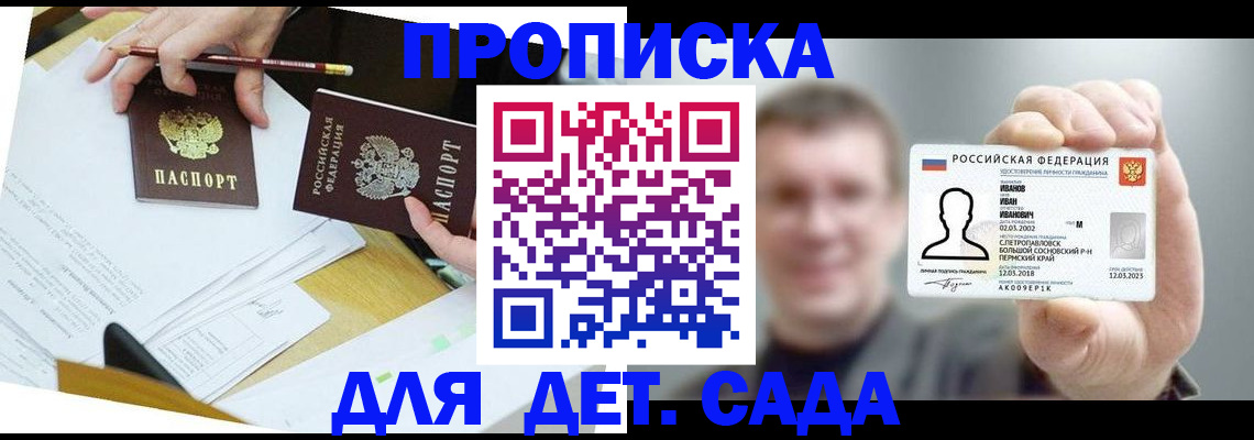 пропишу в квартире в Уржуме