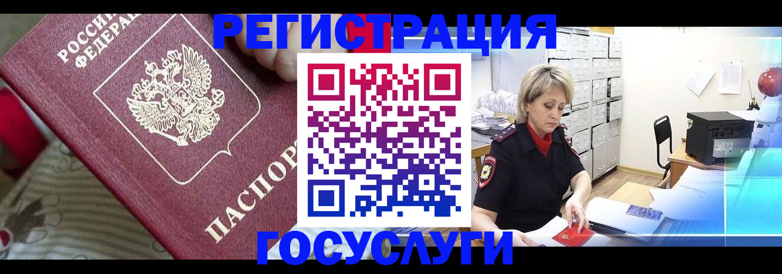 временная регистрация адрес в Уржуме